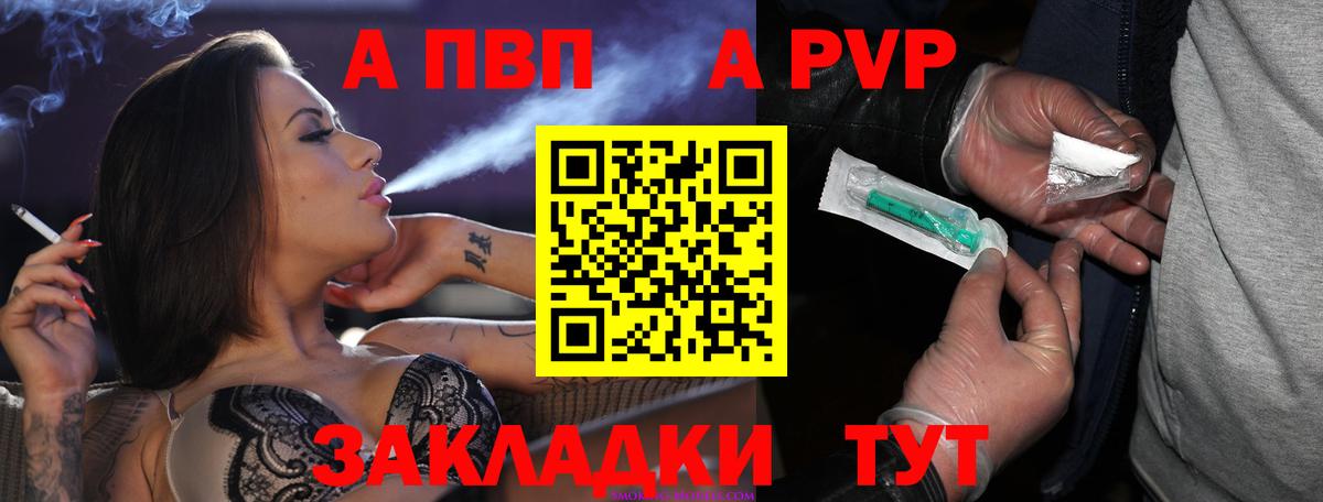 Alpha PVP VHQ Воскресенск
