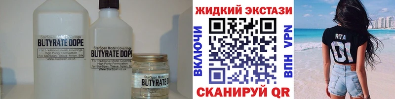 Бутират оксана Воскресенск