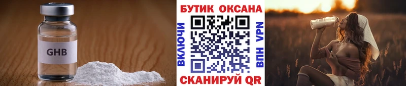 БУТИРАТ оксана наркошоп мега ссылка Воскресенск