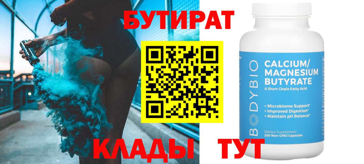 Бутират оксибутират Воскресенск