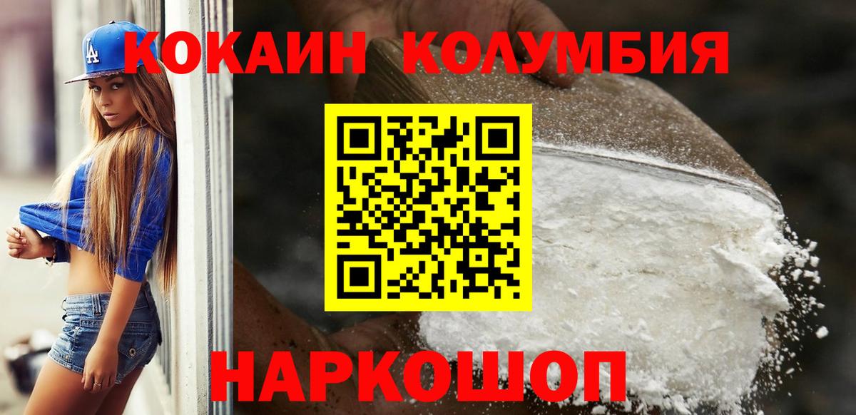 Cocaine 99% Воскресенск