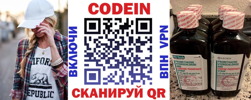 Кодеиновый сироп Lean напиток Lean (лин) Воскресенск