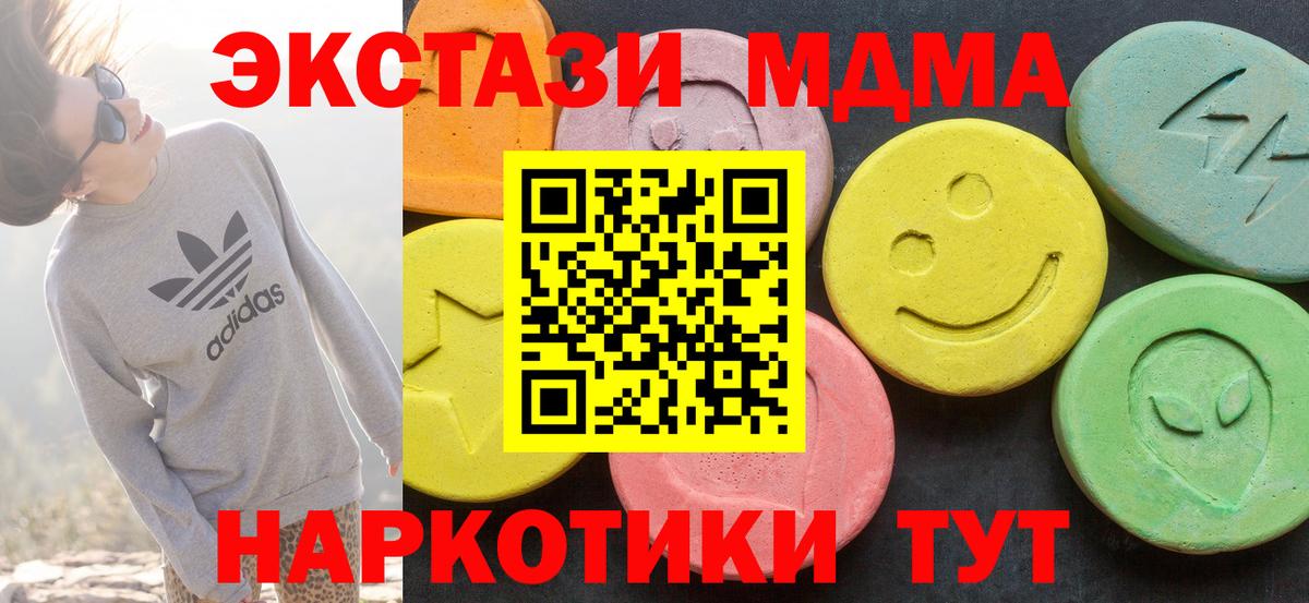 Ecstasy  Вход с VPN  blacksprut ссылки  Воскресенск  ЭКСТАЗИ ешки  Экстази mix 