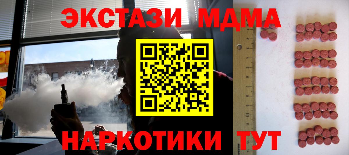 Экстази 250 мг Воскресенск