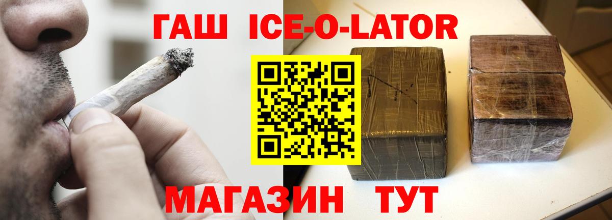 Воскресенск  ГАШ 40% ТГК  Вход с VPN  Гашиш hashish 