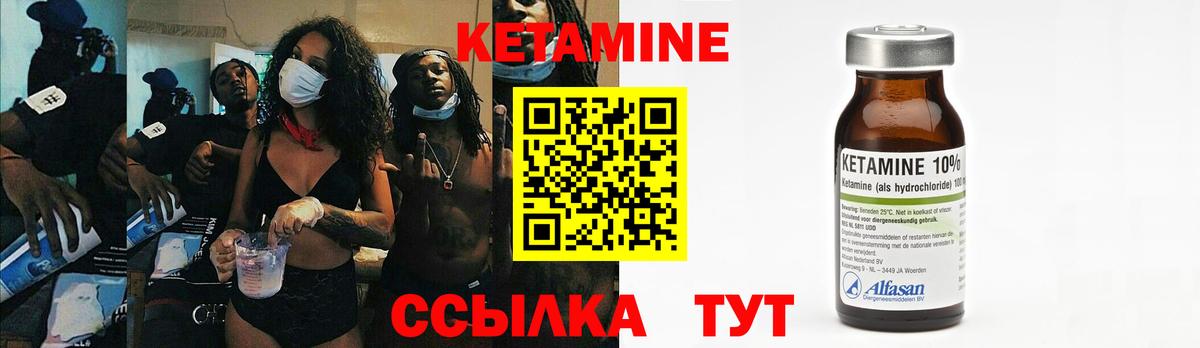 Воскресенск  Кетамин VHQ  Вход с VPN  КЕТАМИН ketamine 