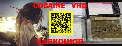 кокаин VHQ Мариинск