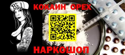 кокаин VHQ Мариинск