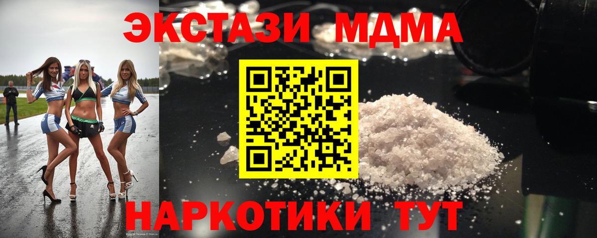 Воскресенск  МДМА VHQ  MDMA Molly  Вход с VPN 