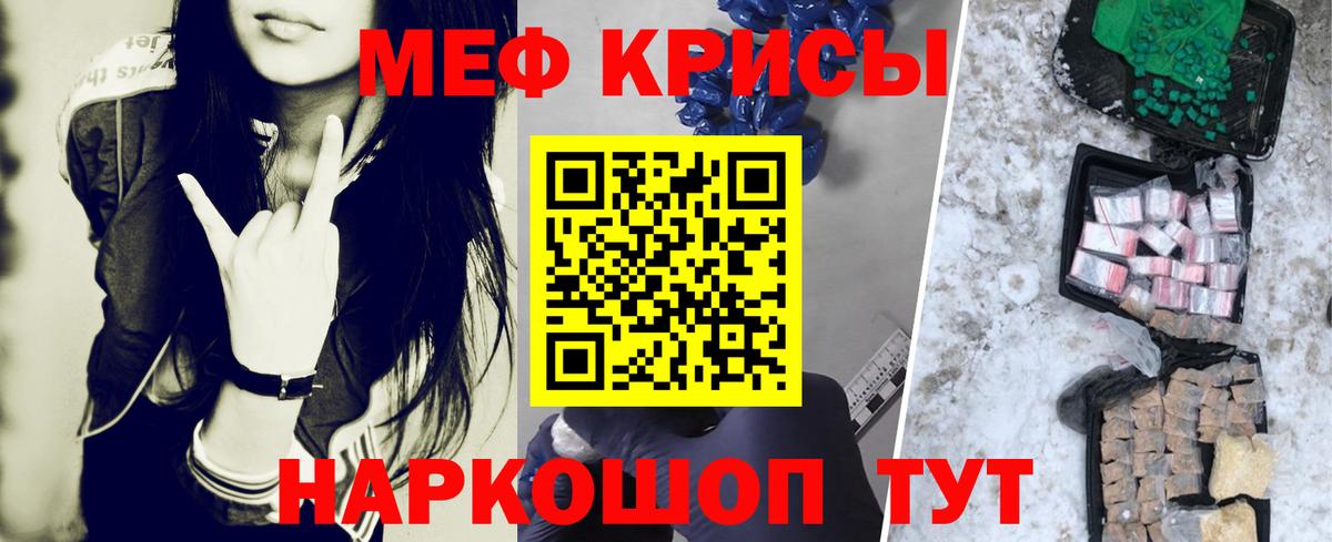 Меф мяу мяу Воскресенск
