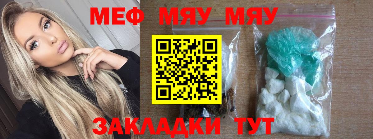 МЕФ 4 MMC  Вход с VPN  Мефедрон  МЕФ мука  Воскресенск 