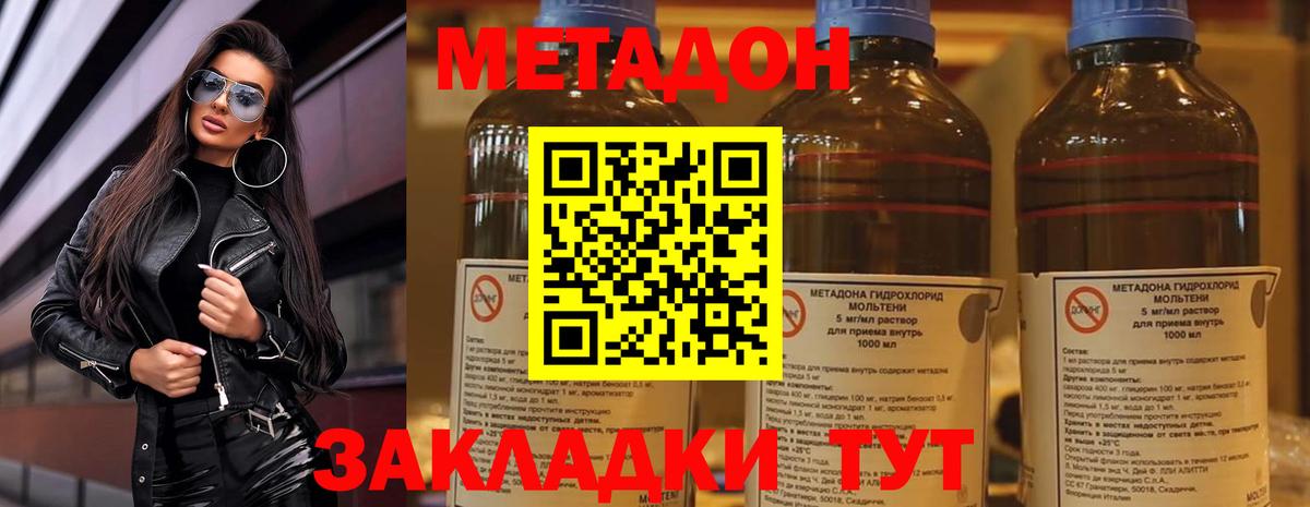 Воскресенск  МЕТАДОН methadone  Вход с VPN  Метадон мёд 