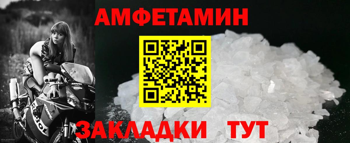 Первитин мет  Вход с VPN  Воскресенск 