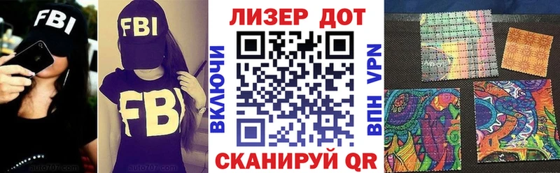 Марки 25I-NBOMe 1500мкг  Воскресенск 