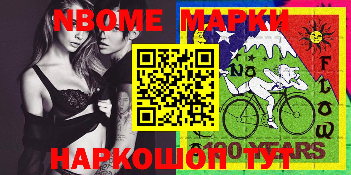 Наркотические марки  Марки NBOMe 1,5мг  Вход с VPN  Марки NBOMe 1,5мг  Воскресенск 