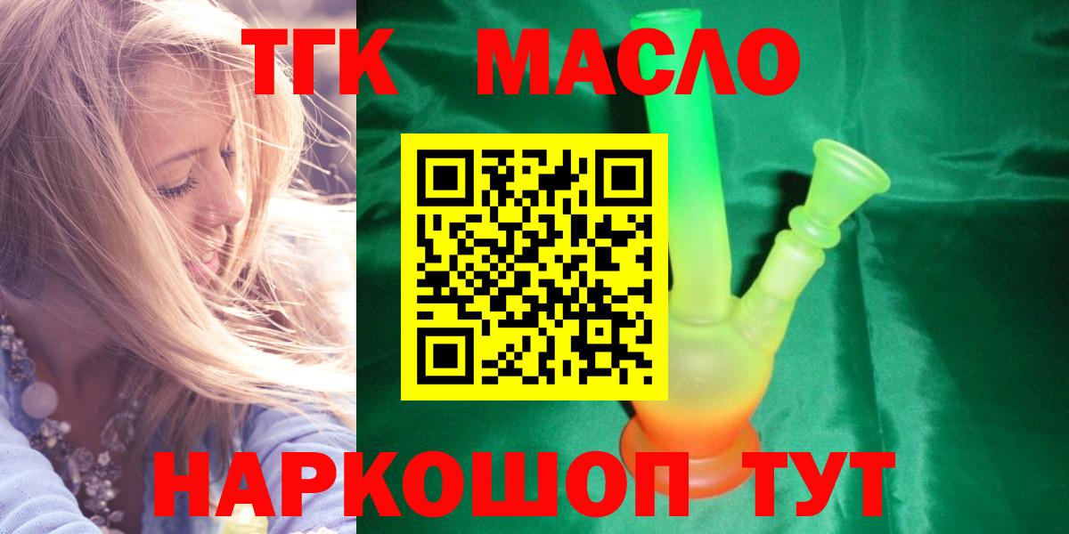 ТГК Wax  hydra зеркало  закладка  Воскресенск  Вход с VPN 
